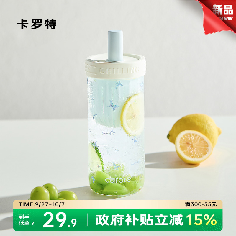 卡罗特玻璃杯茶水分离大容量