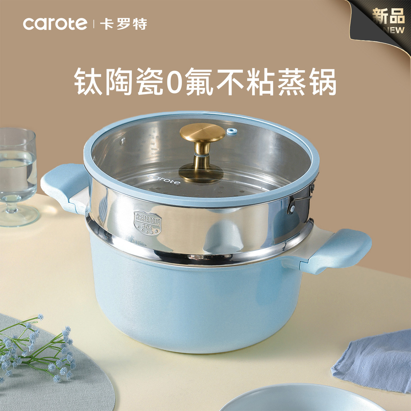 卡罗特蒸锅家用大容量钛陶瓷不粘汤锅双耳煮炖锅电磁炉燃气灶专用