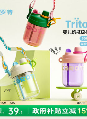 卡罗特儿童水杯便携吸管杯tritan夏日外出塑料杯子女生可爱喝水壶