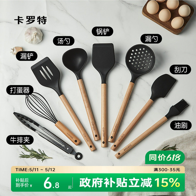 卡罗特硅胶锅铲家用炒菜铲子不粘锅专用汤勺漏勺刮刀油刷厨具套装