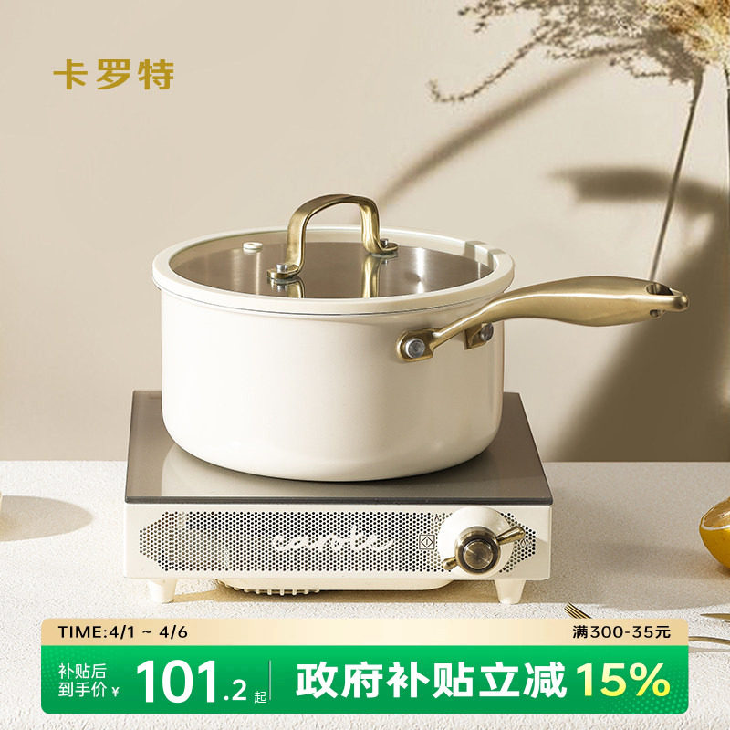 卡罗特奶锅不锈钢无涂层宝宝婴儿辅食锅蒸煮一体小汤锅家用煮面锅