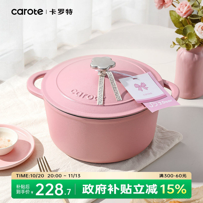 卡罗特珐琅锅铸铁锅家用炖锅煲汤锅砂锅煮锅电磁炉专用汤锅不粘锅