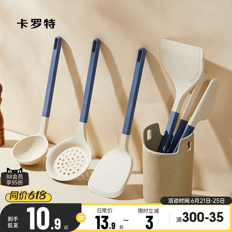 卡罗特锅铲不粘锅专用硅胶铲家用食品级炒菜铲子汤勺漏勺厨具套装