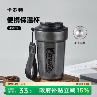 保冷杯子 卡罗特咖啡杯男便携保温杯简约随行杯316不锈钢水杯新款