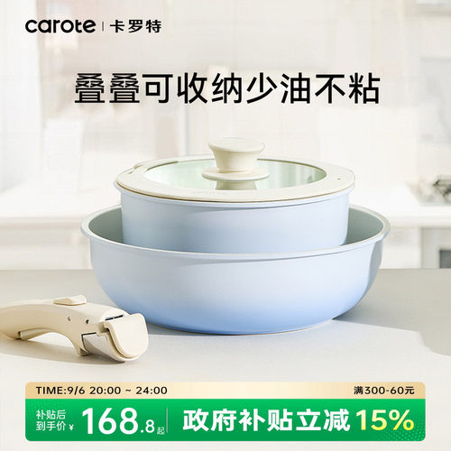 卡罗特不粘锅手柄可拆卸炉灶通用