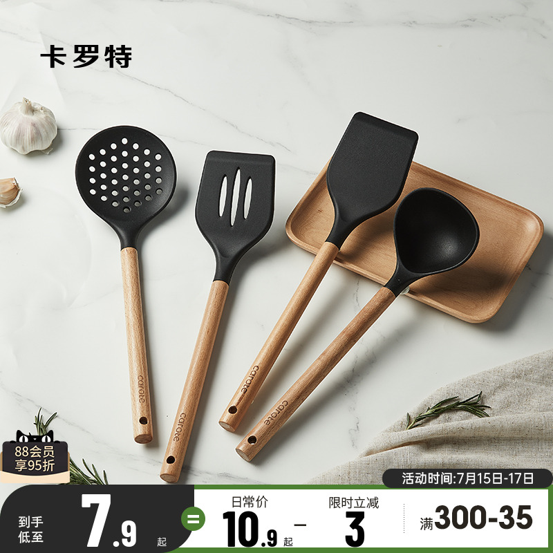 卡罗特硅胶锅铲家用炒菜铲子不粘锅专用汤勺漏勺刮刀油刷厨具套装