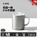 卡罗特水杯带盖保温马克杯女316不锈钢家用办公室咖啡杯泡茶杯子