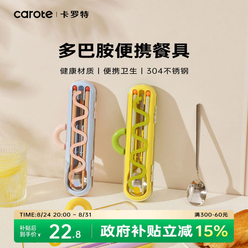 外出携带一人用筷子勺子套装