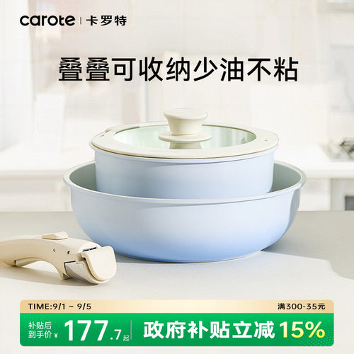 卡罗特不粘锅手柄可拆卸炉灶通用