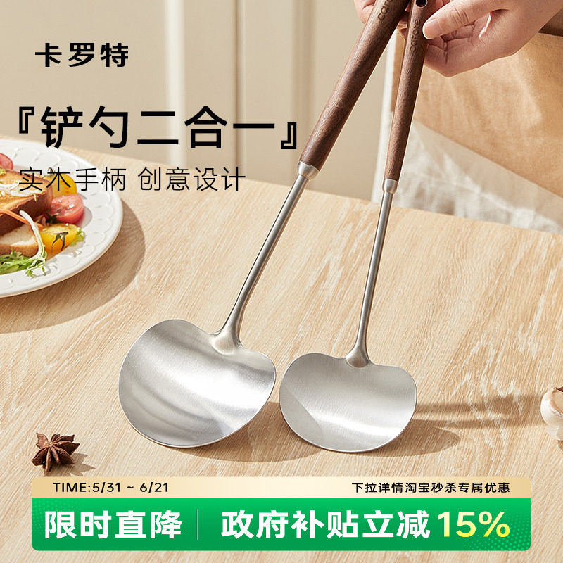 卡罗特不锈钢锅铲小号炒菜铲子炒勺创意304不锈钢蘑菇铲家用厨具