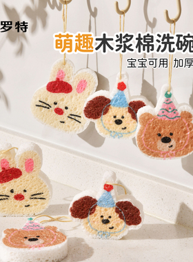 卡罗特洗碗布海绵木浆棉厨房专用刷碗神器强吸水清洁百洁布魔力擦