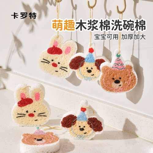 卡罗特洗碗布海绵木浆棉厨房专用刷碗神器强吸水清洁百洁布魔力擦