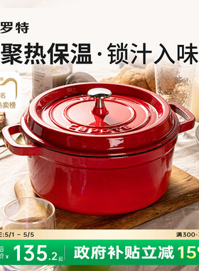 卡罗特珐琅锅铸铁锅家用送礼乔迁礼物炖锅炖盅砂锅汤锅不粘锅煮锅