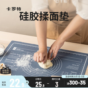 卡罗特硅胶揉面垫擀面板和面食品级面点案板家用防滑不粘烘焙工具