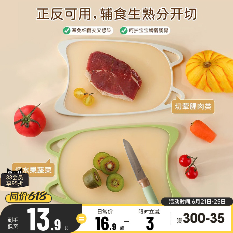 卡罗特婴儿辅食菜板抗菌防霉家用案板切水果刀具砧板切菜板小菜板