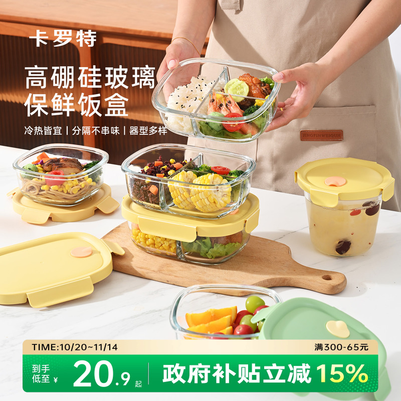 【可微波炉加热】带饭便当盒