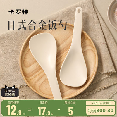 卡罗特硅胶饭勺家用勺子