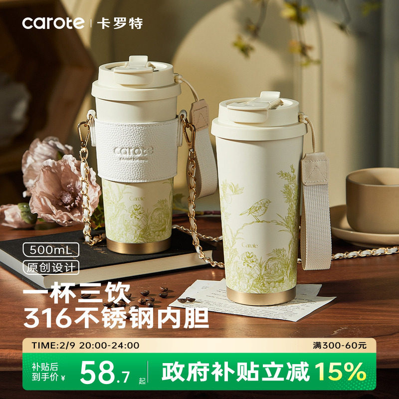 卡罗特保温杯陶瓷覆层内胆咖啡杯女生高颜值吸管水杯子生日礼物