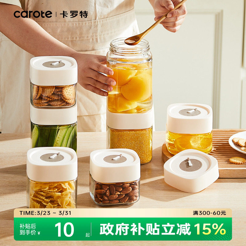 卡罗特玻璃密封罐食品级泡菜坛子咸菜罐腊八蒜密封储存罐储物罐子