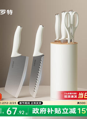 卡罗特抗菌刀具套装厨房菜刀家用切肉水果刀切菜板砧板二合一组合