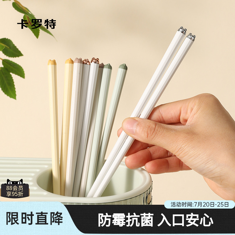 卡罗特合金筷子家用高档新款抗菌耐高温家庭分餐一人一筷专人专用