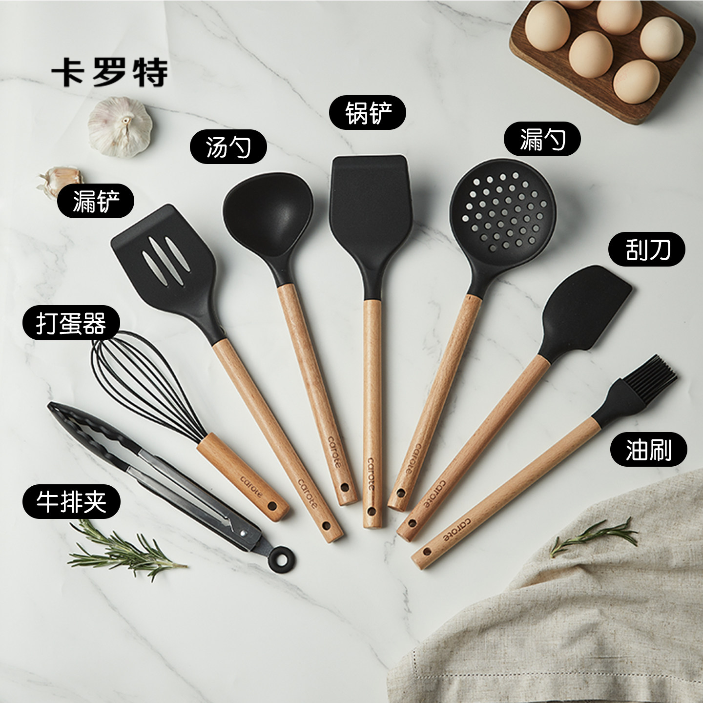 卡罗特锅铲家用硅胶铲不粘锅专用炒菜铲子厨具耐高温炒勺汤勺套装