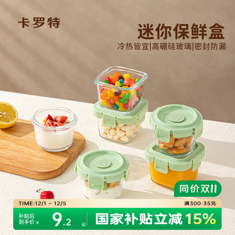 卡罗特可蒸煮微波炉加热保鲜盒