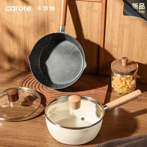 卡罗特雪平锅奶锅煎煮一体小汤锅