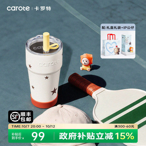 卡罗特幸运星系列咖啡杯820mL
