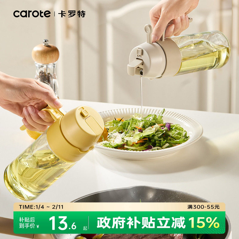 卡罗特喷油壶喷油壶喷倒两用油壶家用油瓶厨房食品级防漏油喷壶,厨房/烹饪用具,油壶,淘宝优惠券,粉丝福利购,淘宝优惠卷