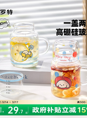 卡罗特高硼硅玻璃杯女生水杯高颜值新款家用冷水壶办公室带盖杯子