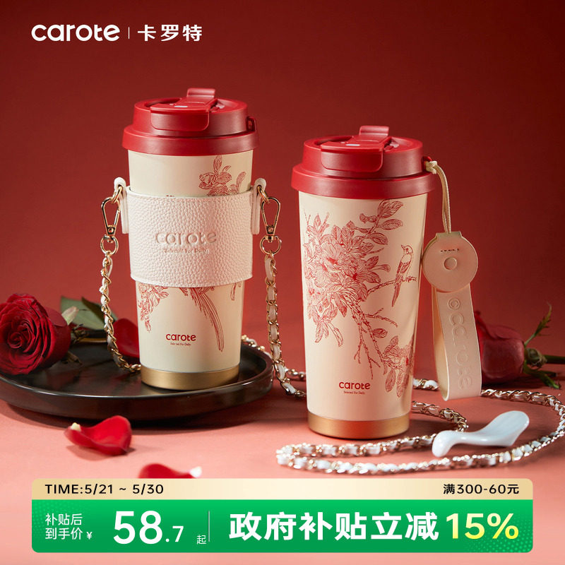 卡罗特保温杯陶瓷覆层内胆咖啡杯女水杯红色杯子伴手礼新婚礼物