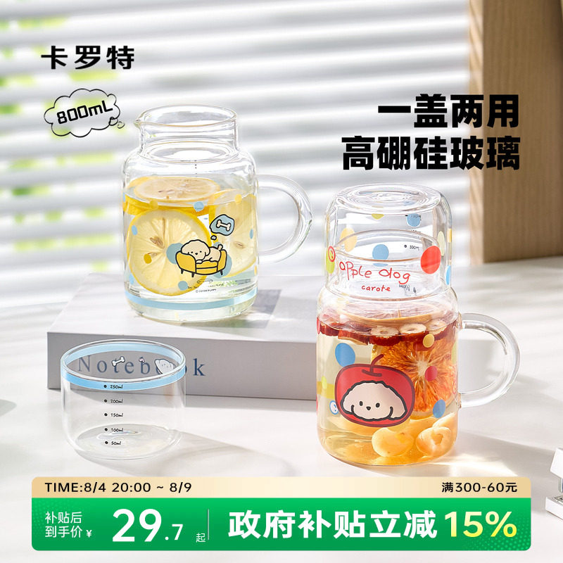 卡罗特高硼硅玻璃杯女生水杯高颜值新款家用冷水壶办公室带盖杯子 - 实物图