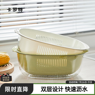 水果篮家用洗菜盆洗水果滤水漏网篮菜篮厨房收纳 卡罗特沥水篮新款