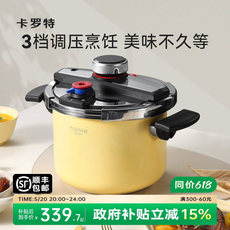 卡罗特新款高压锅家用304不锈钢防爆压力锅小型燃气灶电磁炉通用