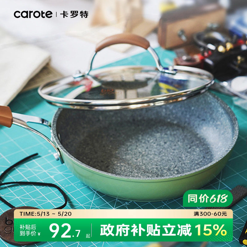 卡罗特平底锅不粘锅家用牛排煎锅煎蛋煎饼锅加深煎炒锅电磁炉专用