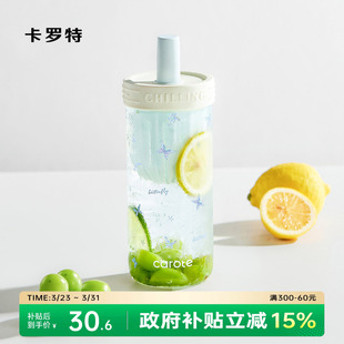 卡罗特玻璃杯女生高颜值大容量茶水分离吸管水杯夏日新款 泡茶杯子