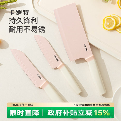 卡罗特菜刀家用三德刀厨房小切肉切片切菜刀具套装厨师专用辅食刀