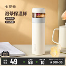 卡罗特茶水分离保温杯女316不锈钢泡茶杯高颜值便携商务水杯子男