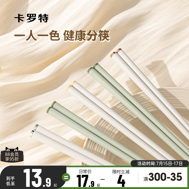 抗菌合金筷子防滑防霉耐高温