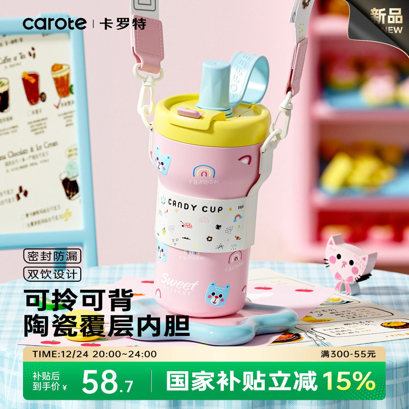 卡罗特保温杯女陶瓷覆层内胆咖啡杯新款高颜值学生便携吸管水杯子