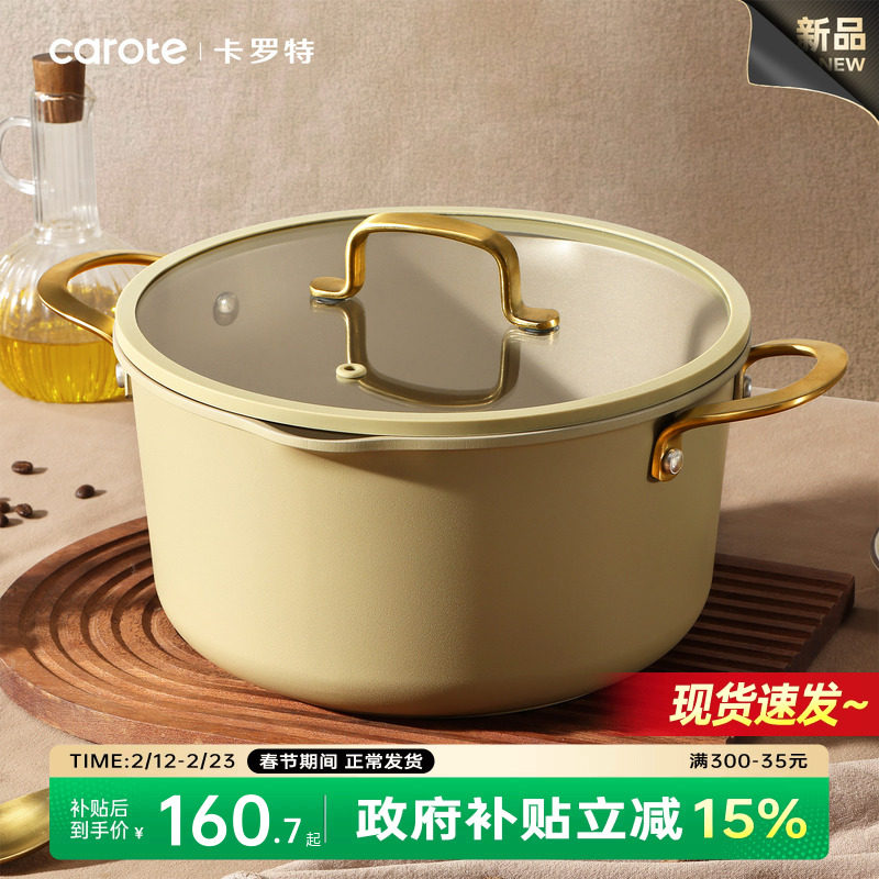 卡罗特汤锅有钛不粘锅炖锅家用蒸锅煲煮粥煮面锅电磁炉燃气灶通用