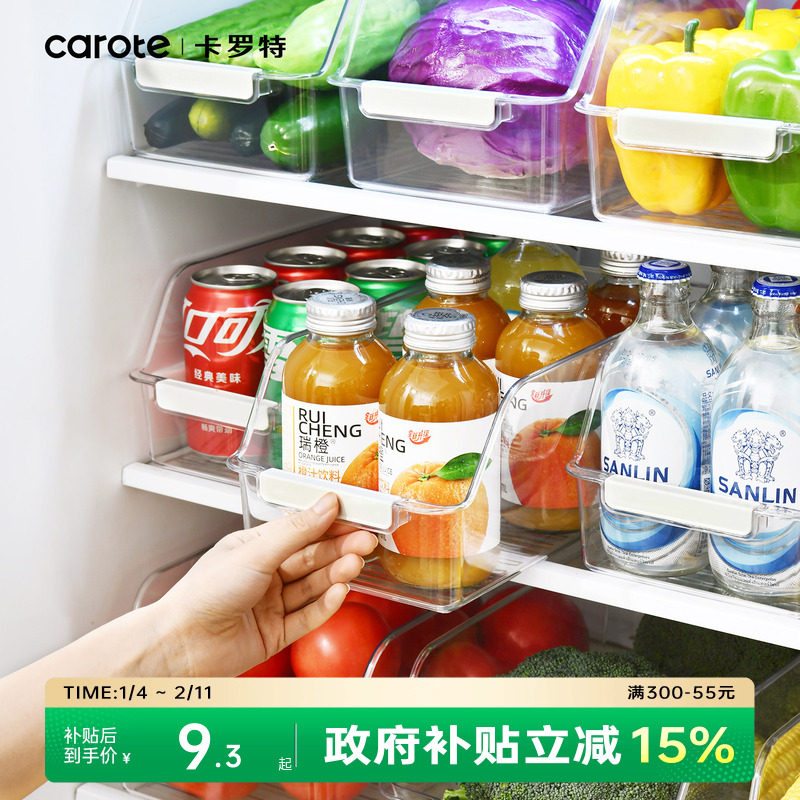 卡罗特冰箱收纳盒整理盒厨房鸡蛋水果保鲜盒储物盒冰箱侧门收纳盒,收纳整理,食物收纳盒,淘宝优惠券,粉丝福利购,淘宝优惠卷