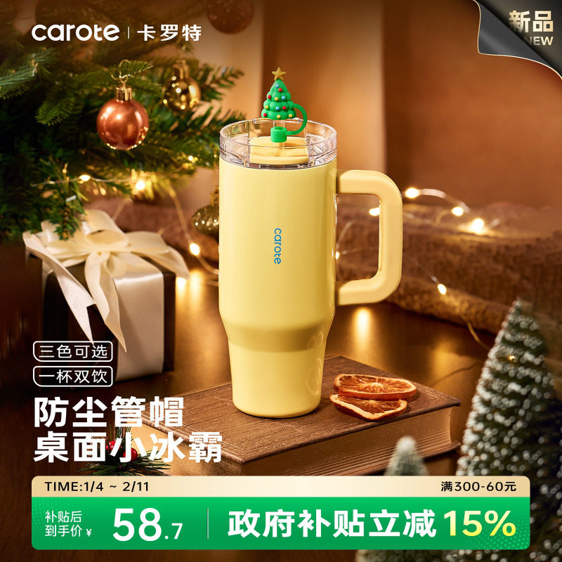 卡罗特吸管保温杯不锈钢水杯女高颜值2026新款小冰霸杯子生日礼物