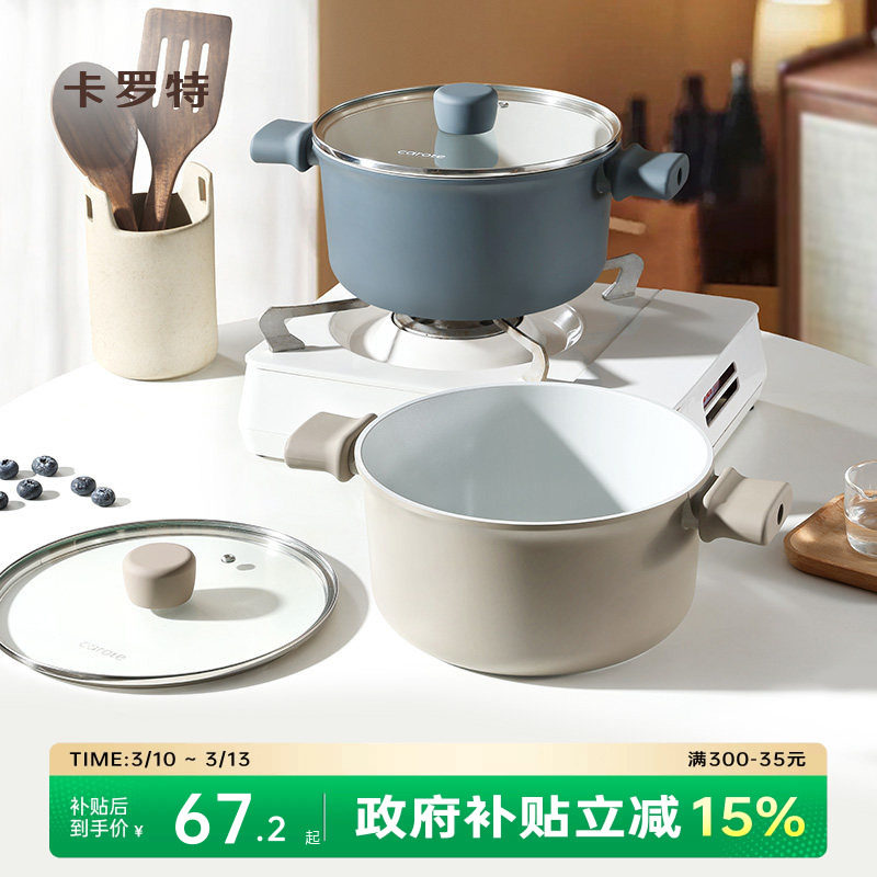 卡罗特汤锅不粘锅家用炖锅蒸煮一体煎炒锅煮面锅电磁炉燃气灶专用