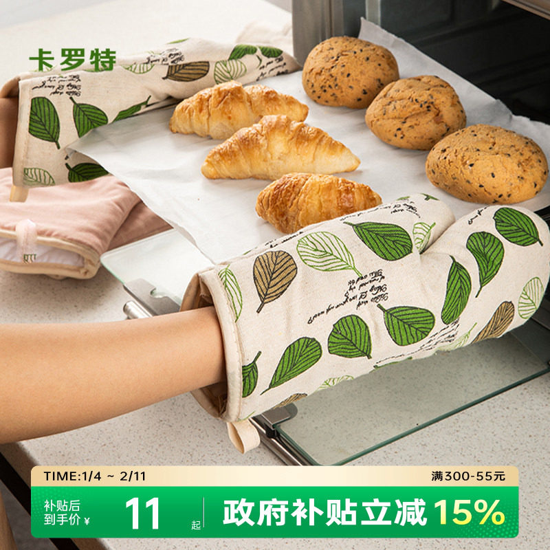 卡罗特加厚手套防烫防滑烤箱微波炉烘焙厨房锅把手锅耳隔热耐高温