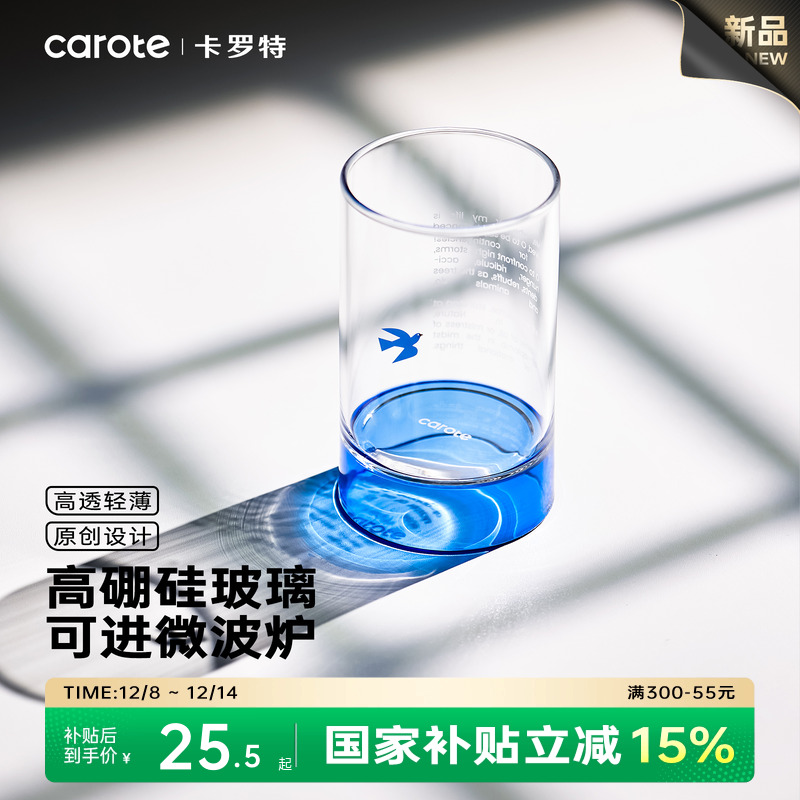 卡罗特女生家用玻璃杯可进微波炉