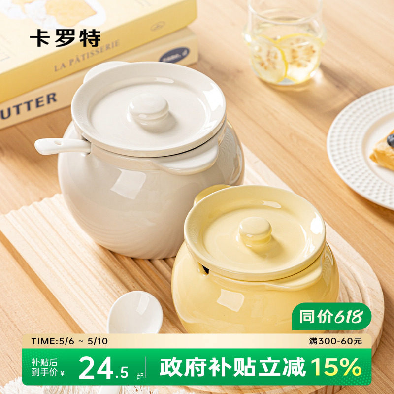 卡罗特猪油罐家用陶瓷耐高温食品级油泼辣子辣椒油专用厨房调料罐