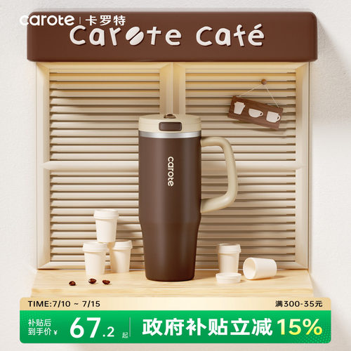 卡罗特复古陶瓷覆层冰霸杯960mL