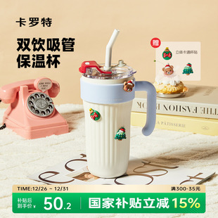 卡罗特保温杯大容量吸管杯女巨无霸水杯子高颜值316不锈钢冰霸杯